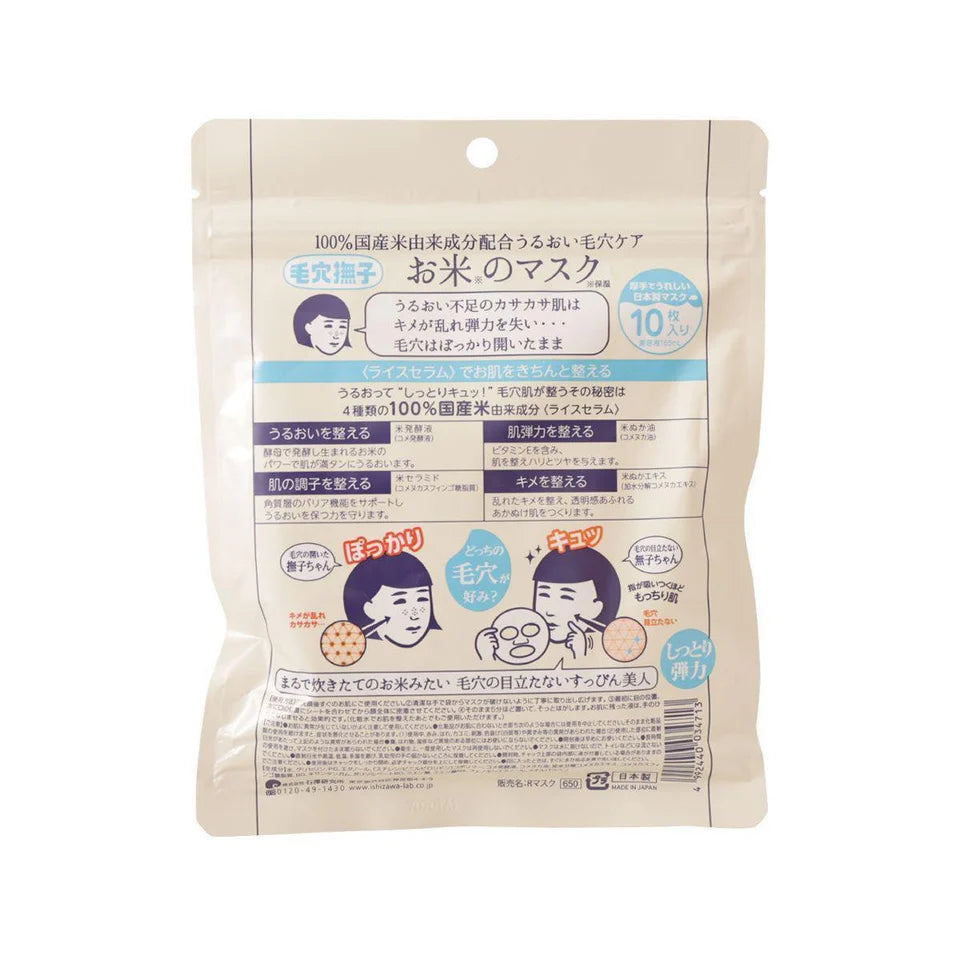 Ishizawa-Lab - Nadeshiko - Keana Pore Care Rice Mask - 10pc